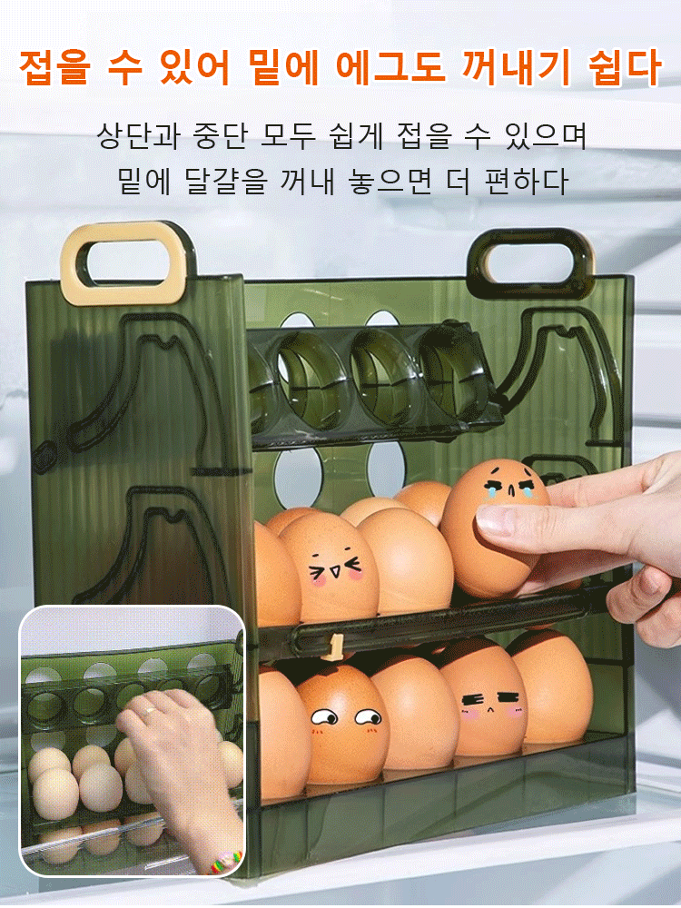 접이식 투명 에그 수납 케이스
