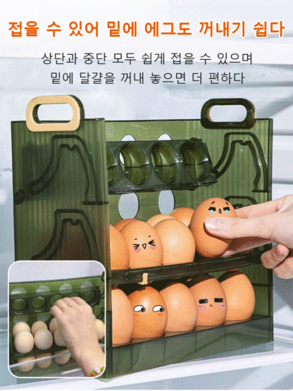 접이식 투명 에그 수납 케이스