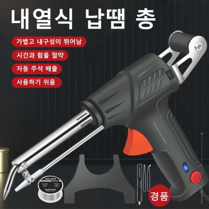 고출력 납땜 인두 용접 건 납땜총 세트