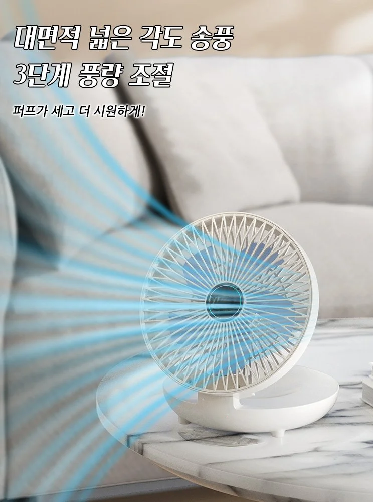  벽걸이 탁상 선풍기