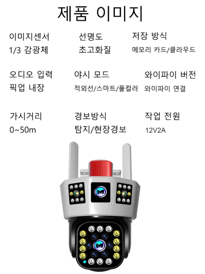 태양열 감시 카메라
