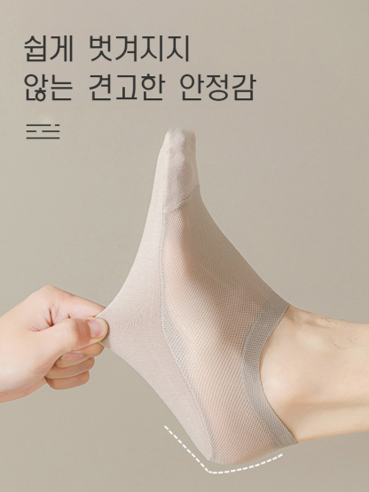  남성 메쉬 덧신 양말
