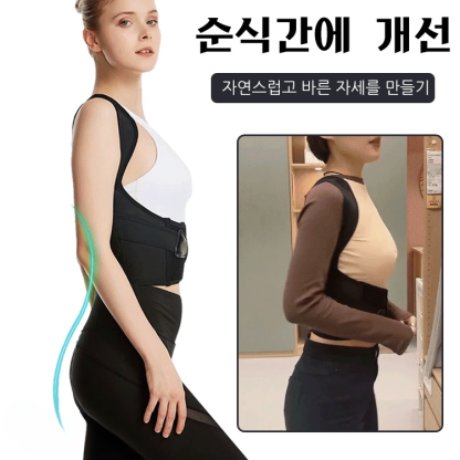 새우등 교정 밴드