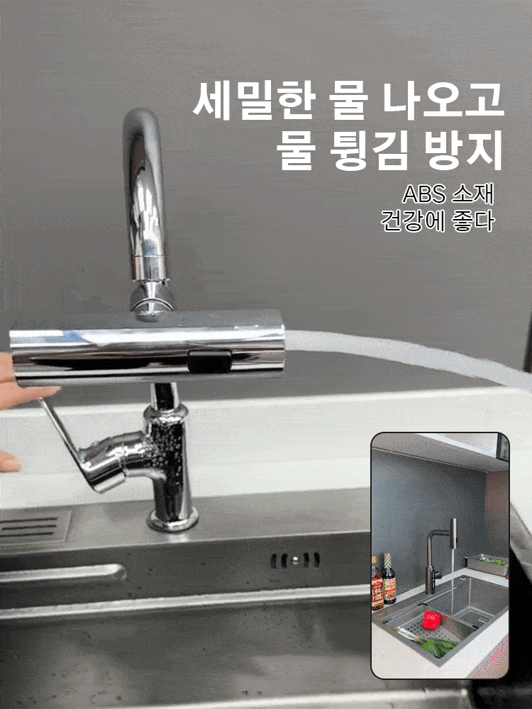 다기능 가압 수도꼭지
