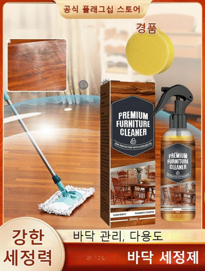 jakehoe 바닥 세정제