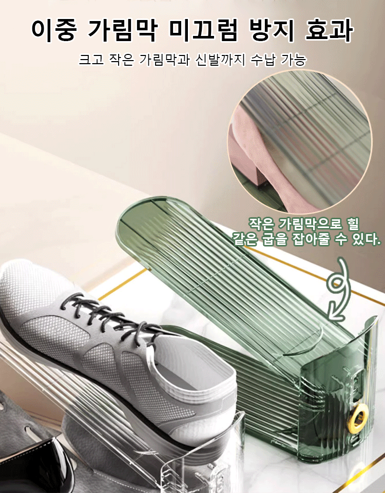 조절 신발 수납