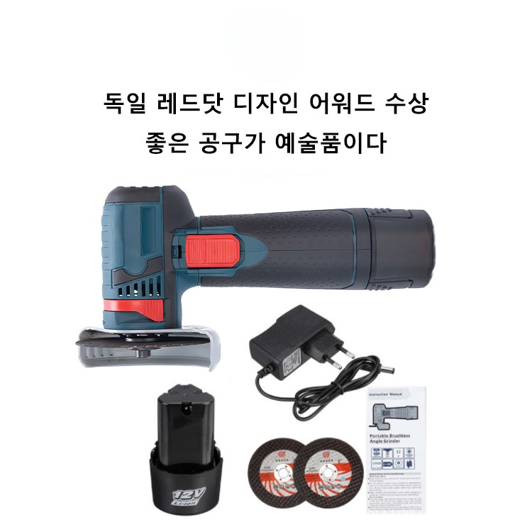 충전식 미니 절단기