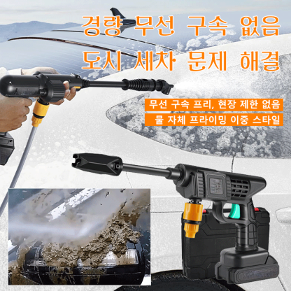 고전압 리튬 배터리 무선 세차기 세트