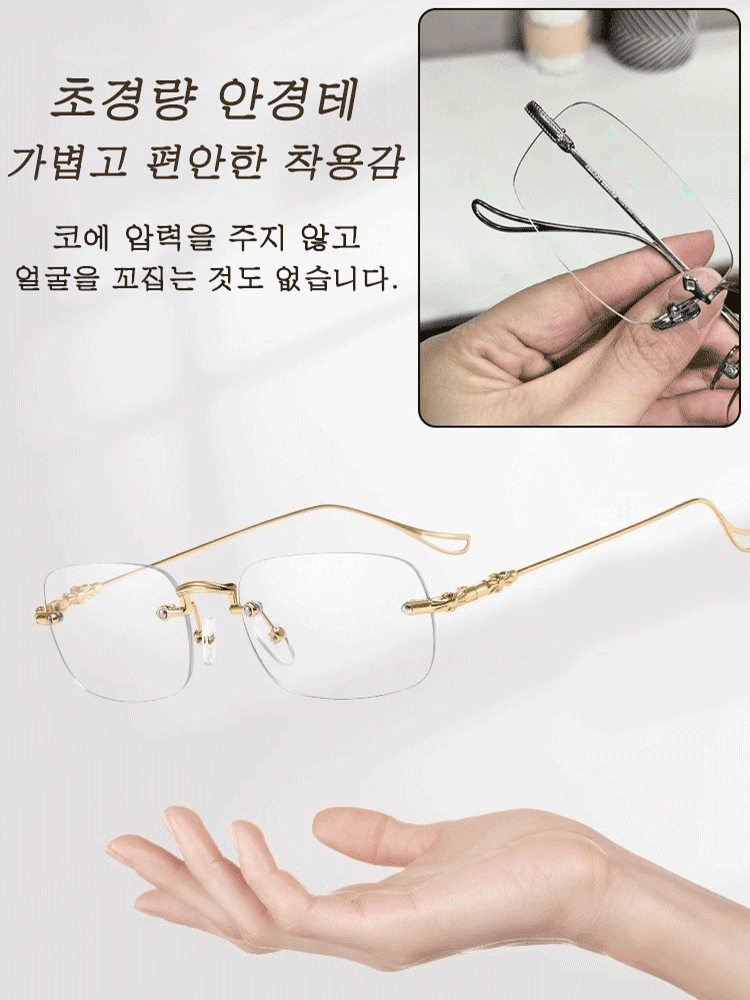 스마트 줌 방사선와 피로 방지 고화질 돋보기안경