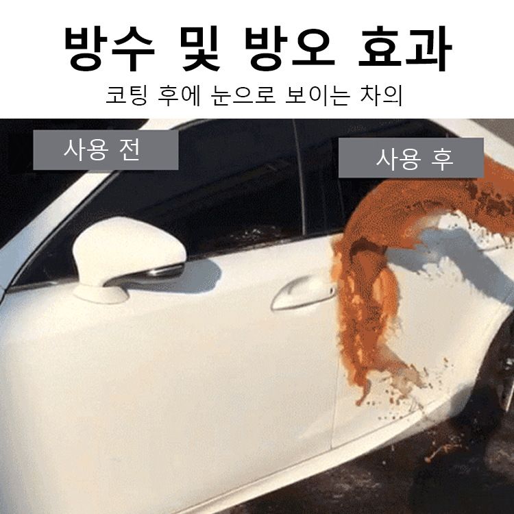 [다용도] 만능 차량용 크리스탈 코팅제