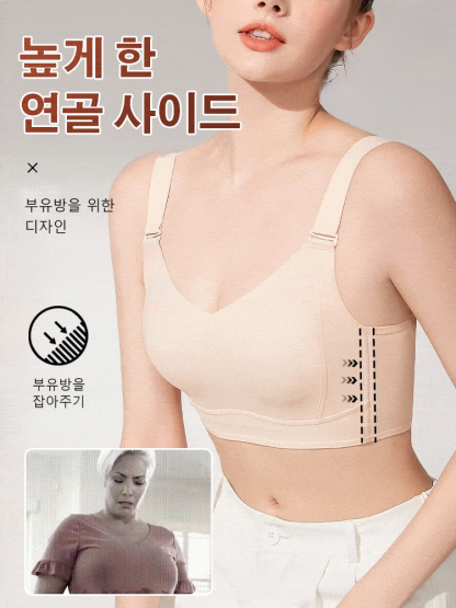 [큰가슴 작아보임] 헴라인 처짐방지 브라