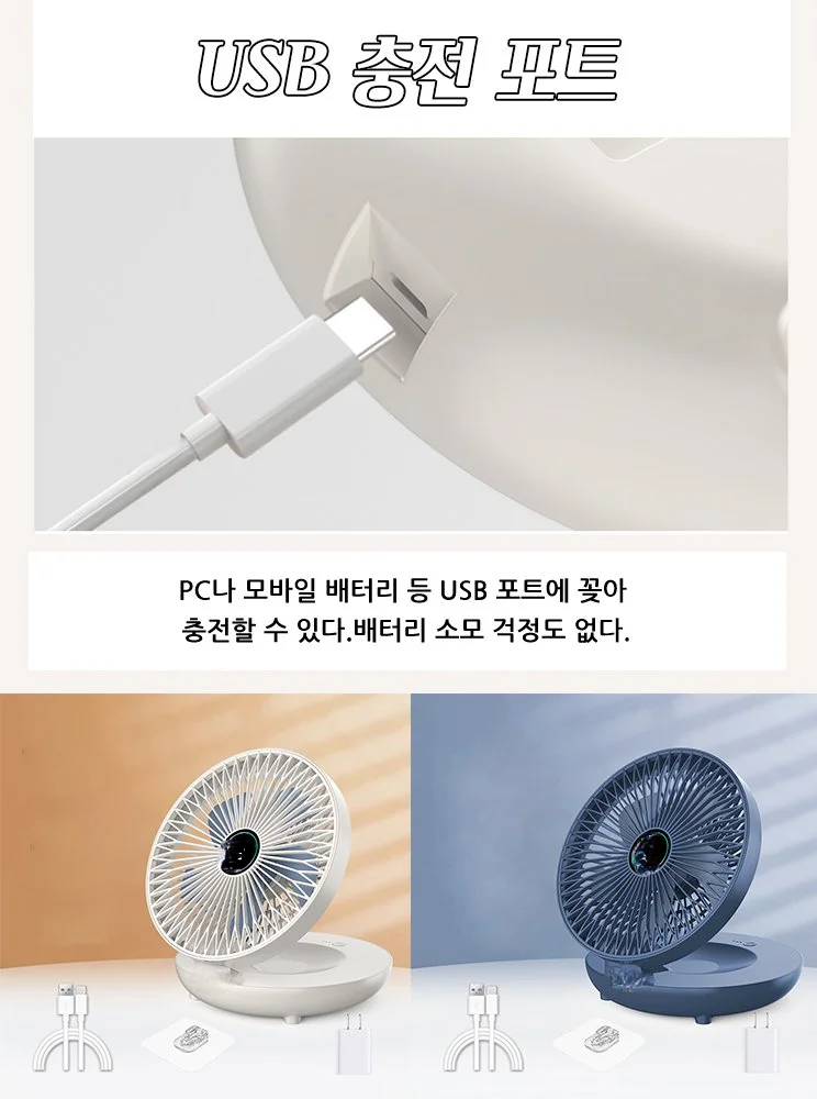  벽걸이 탁상 선풍기