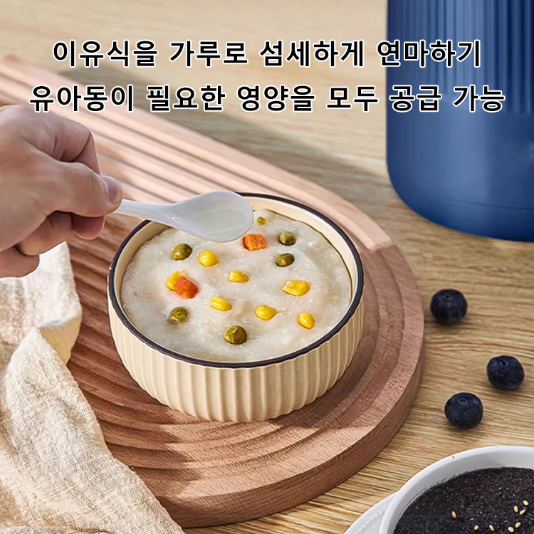 독일 가정용 다기능 가루분쇄기