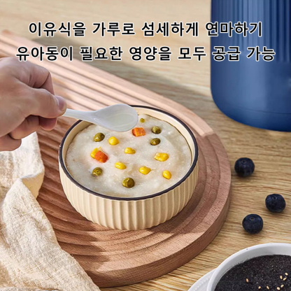 독일 가정용 다기능 가루분쇄기