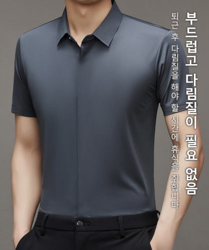반팔 셔츠