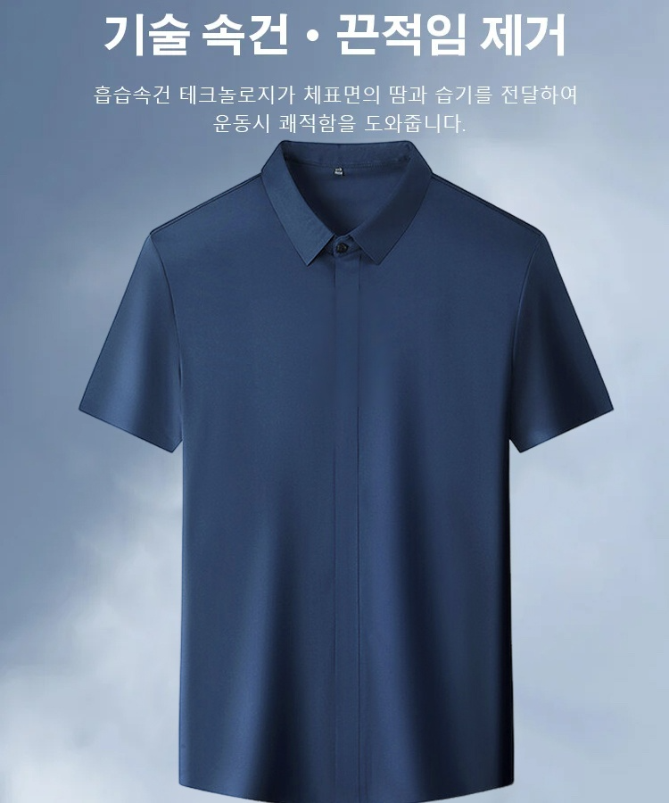 반팔 셔츠