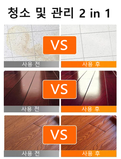 jakehoe 바닥 세정제