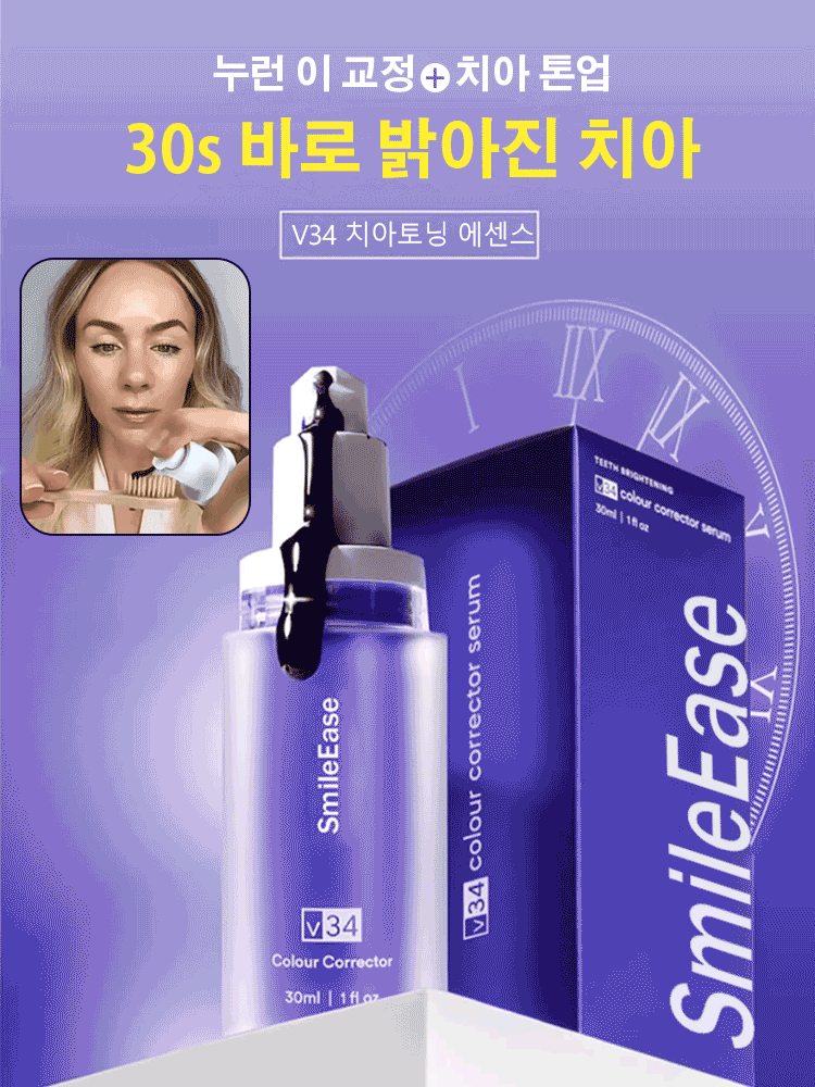 [치아 생얼크림] 화이트닝 치약