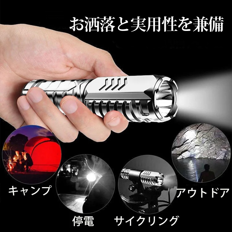 懐中電灯