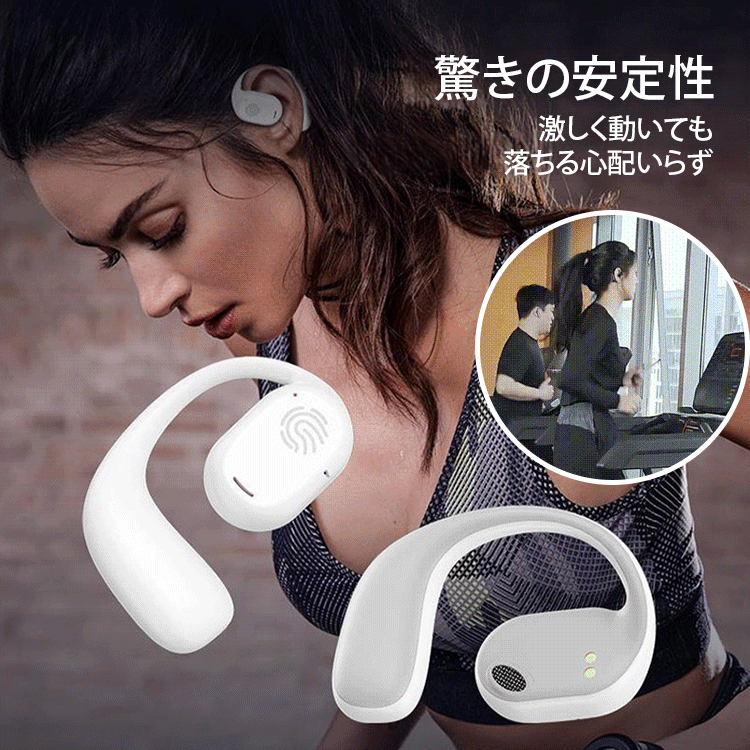 骨伝導ワイヤレスイヤホン