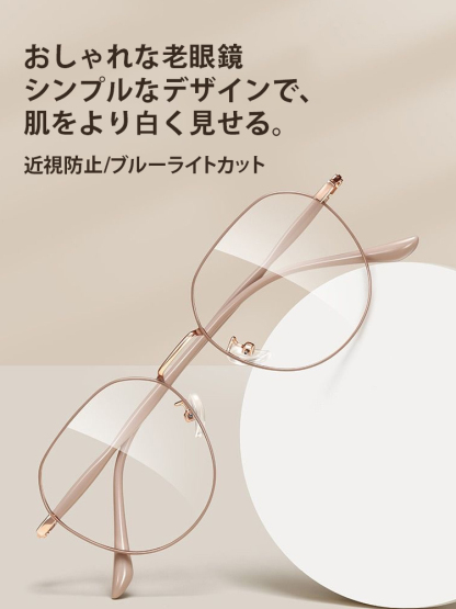 ブルーライトカットメガメ