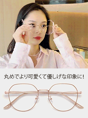 ブルーライトカットメガメ
