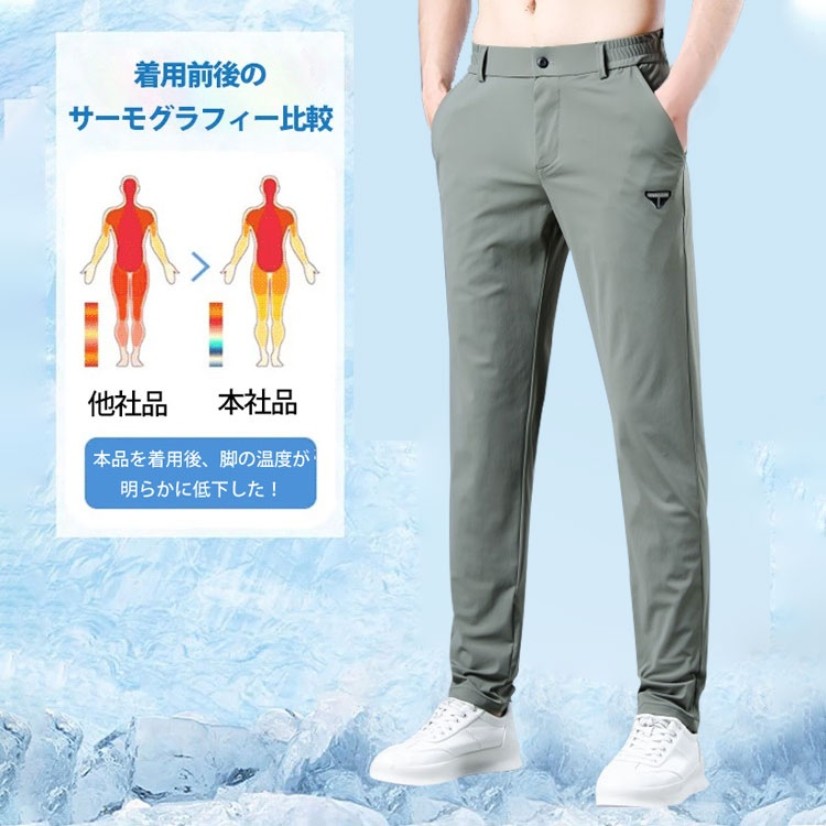 ストレッチテーラードパンツ