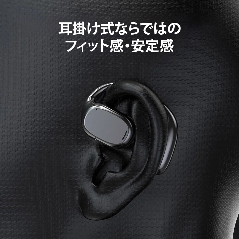 骨伝導ワイヤレスイヤホン