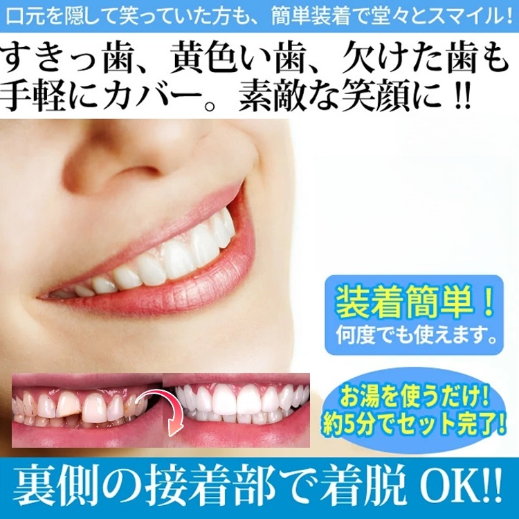 SorriBemシリコーン入れ歯