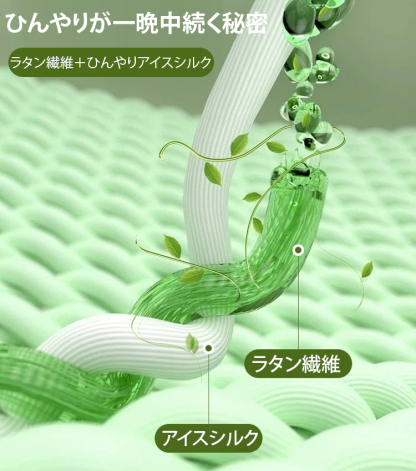 ひんやり籐シーツ