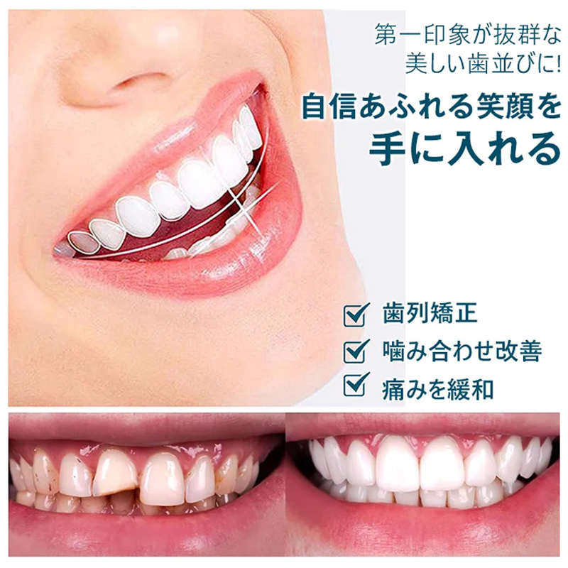 調節可能なつけ歯