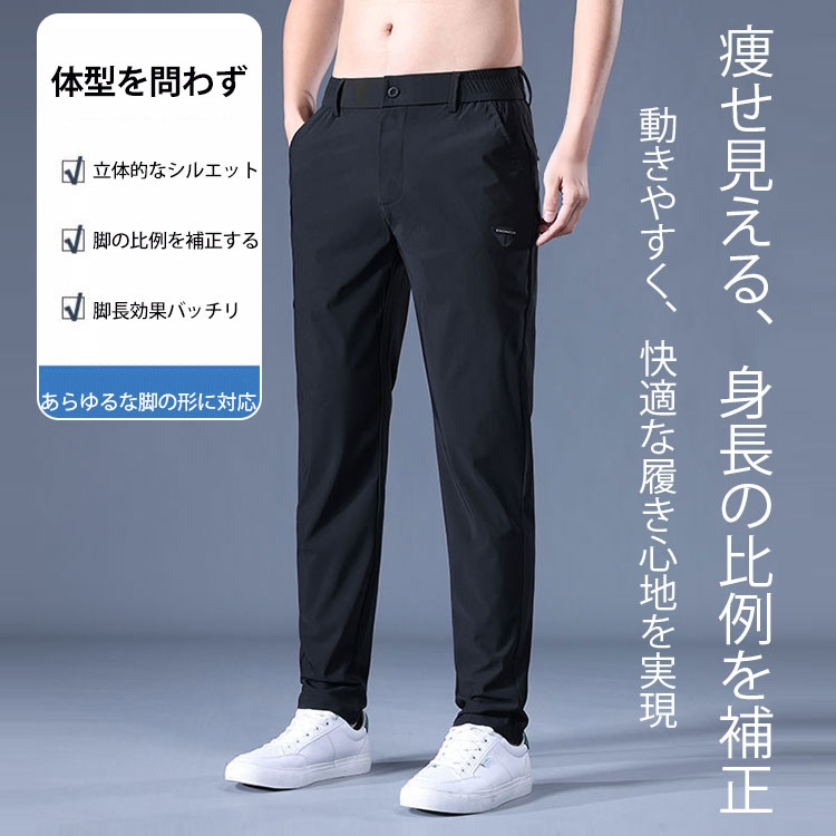 ストレッチテーラードパンツ