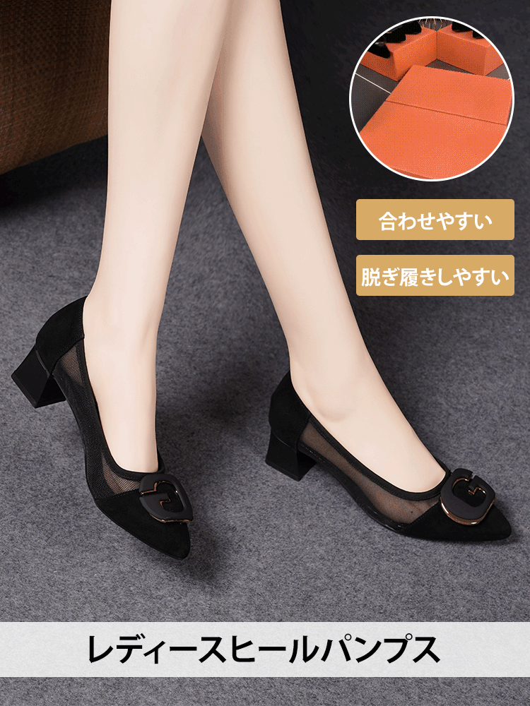 ヒールパンプス