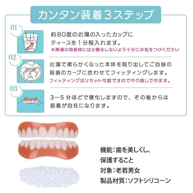 SorriBemシリコーン入れ歯