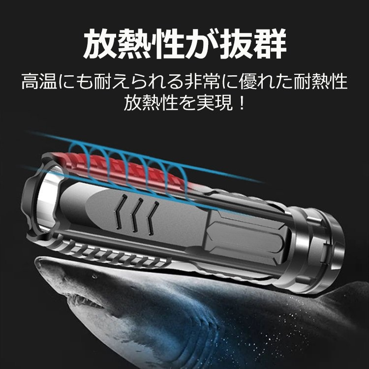 懐中電灯