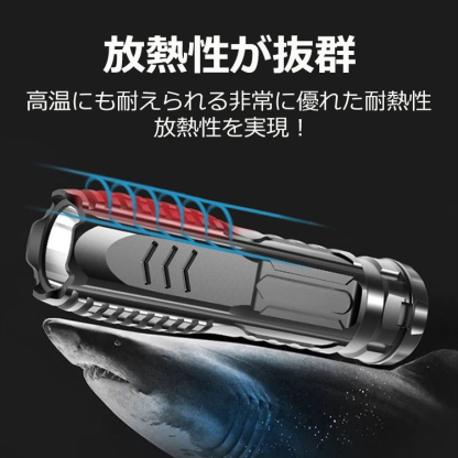 懐中電灯