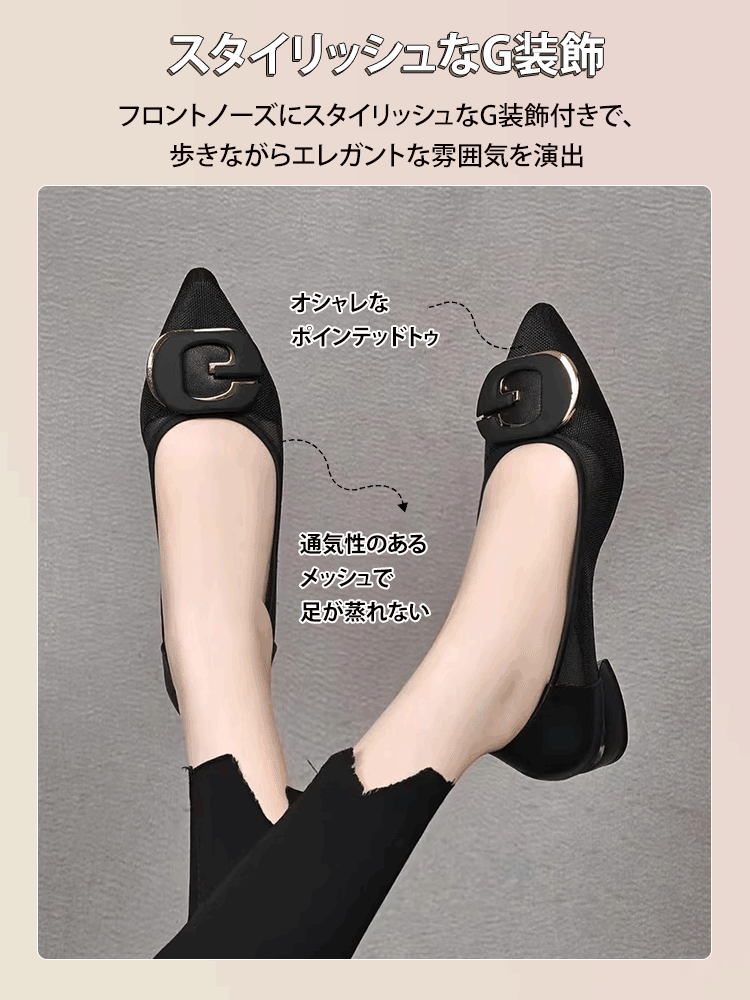 ヒールパンプス