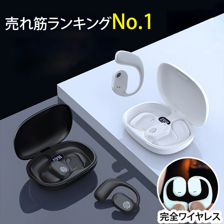 骨伝導ワイヤレスイヤホン