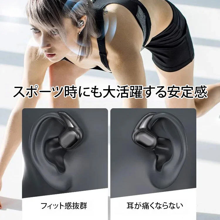 骨伝導ワイヤレスイヤホン