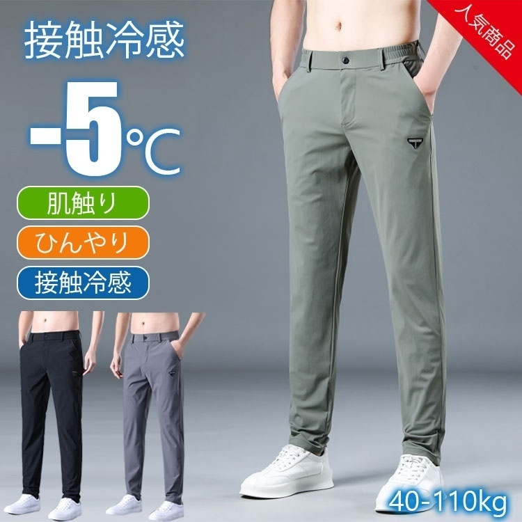 ストレッチテーラードパンツ