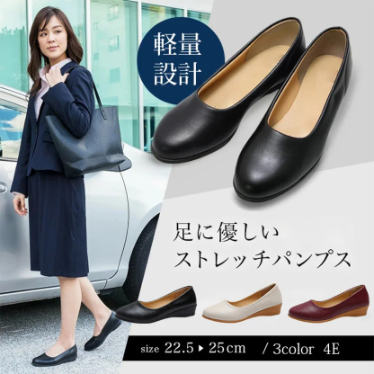 快適パンプス