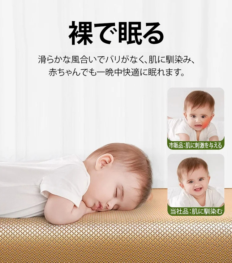 ひんやり籐シーツ