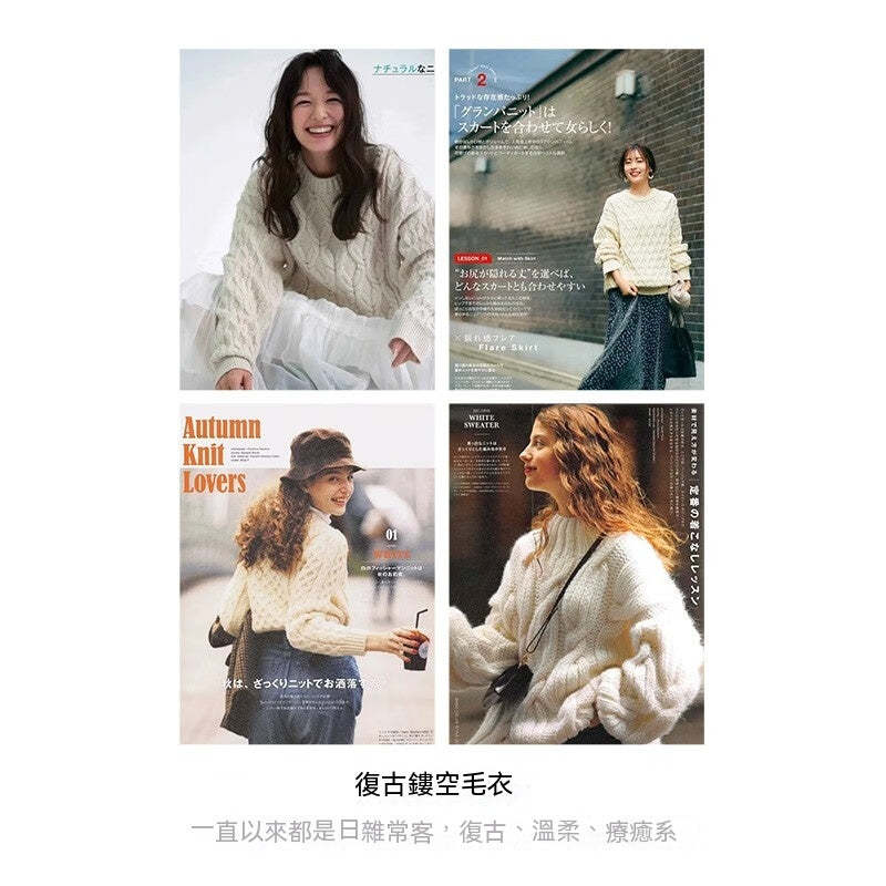 馬登女裝 復古圓領鏤空麻花菱格毛衣短款套頭米白色絞花針織衫