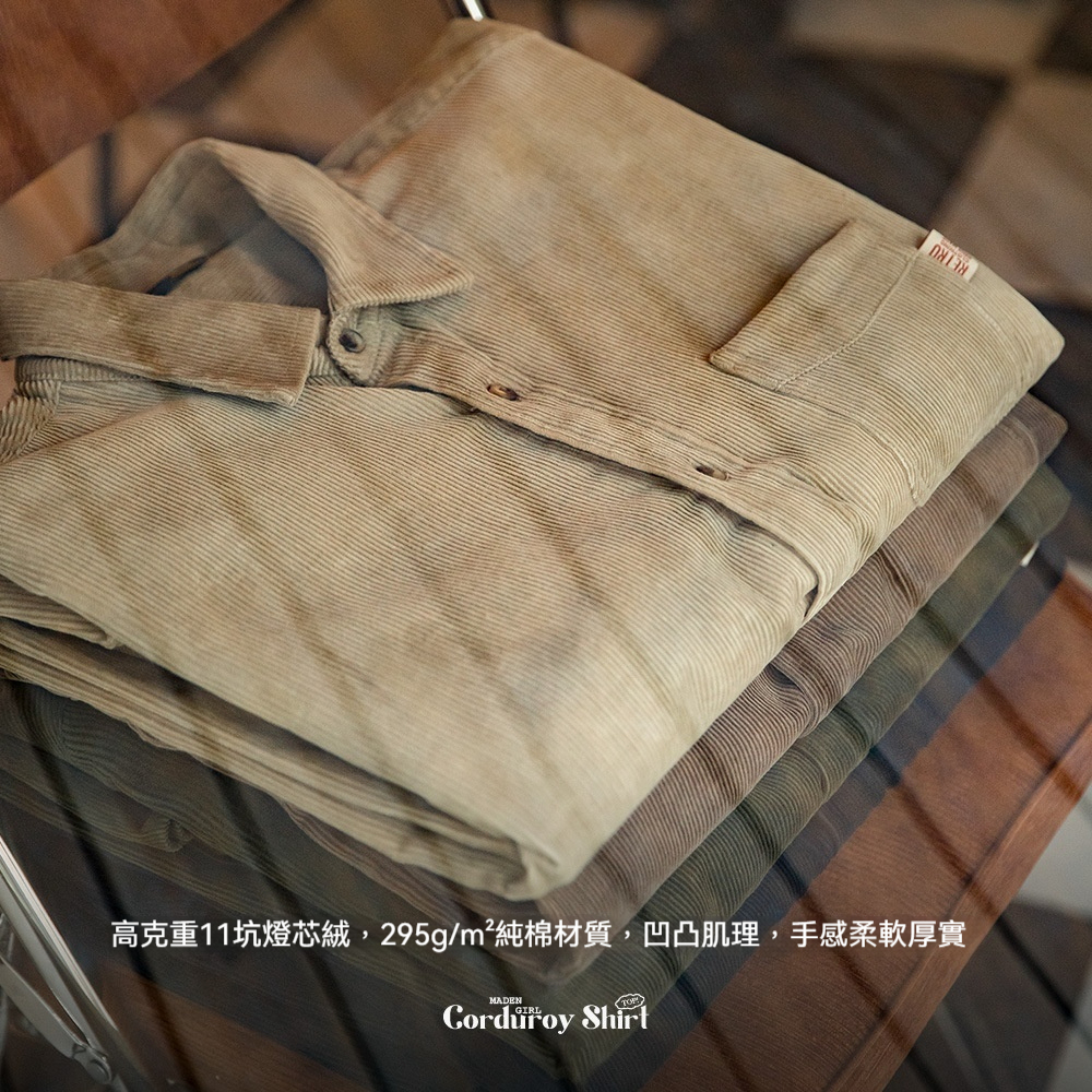 馬登女裝 休閒燈芯絨襯衫寬鬆內搭休閒翻領長袖襯衣女秋冬款上衣