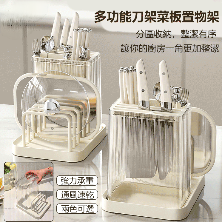 多功能刀架菜闆置物架這款多功能刀架砧板存放架設計巧妙讓廚房更整潔有序