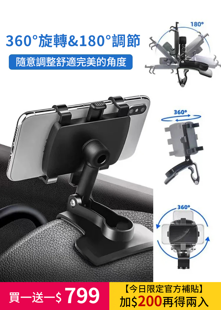 【開車導航不低頭 直視路面】卡扣式導航支架