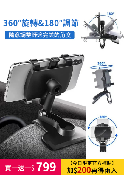 【開車導航不低頭 直視路面】卡扣式導航支架