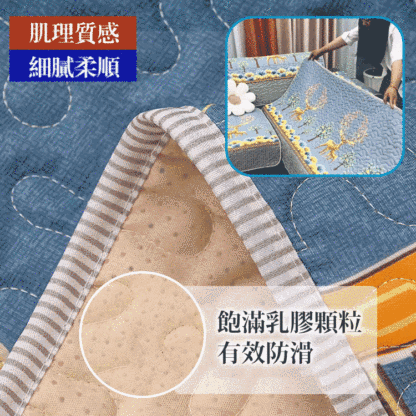 四季通用萊卡棉防滑沙發墊