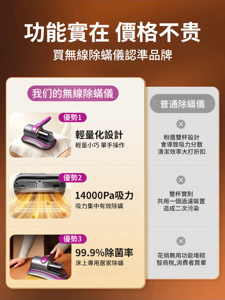 無線紫外線手持除蟎儀
