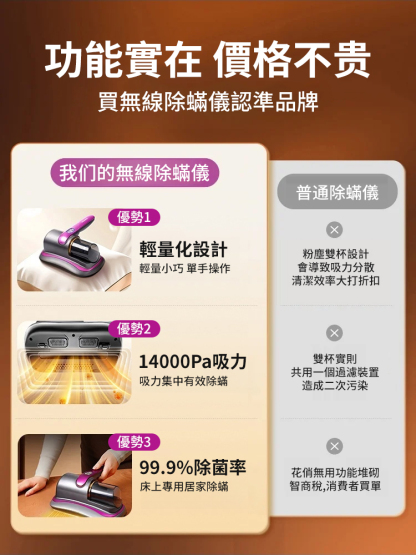 無線紫外線手持除蟎儀